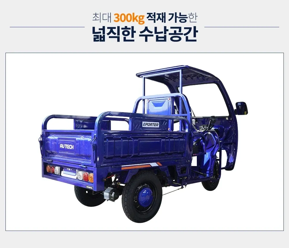 에코로 포터 60V 상세