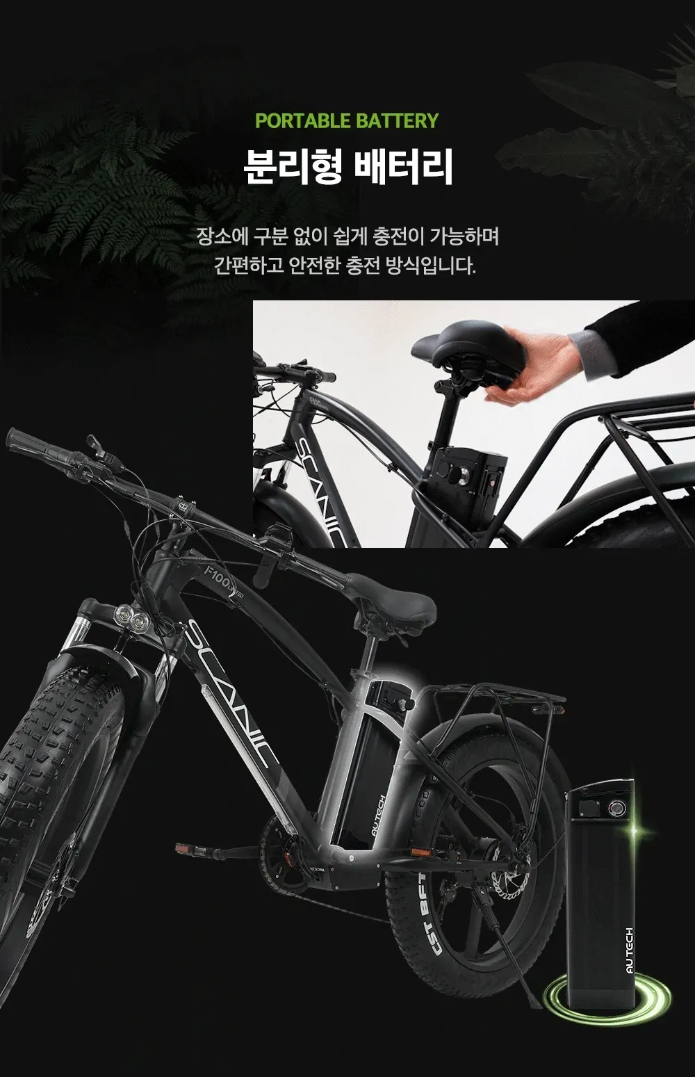 스카닉 F100 상세