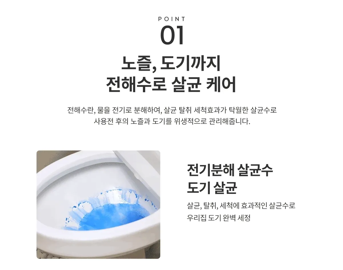 큐밍 더클린 살균케어 상세