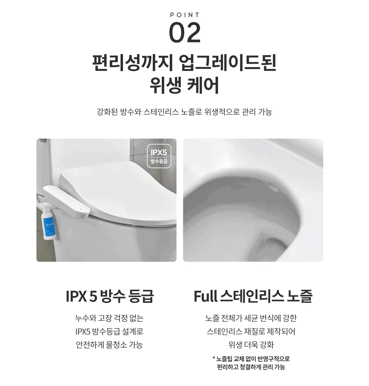 큐밍 더클린 살균케어 상세