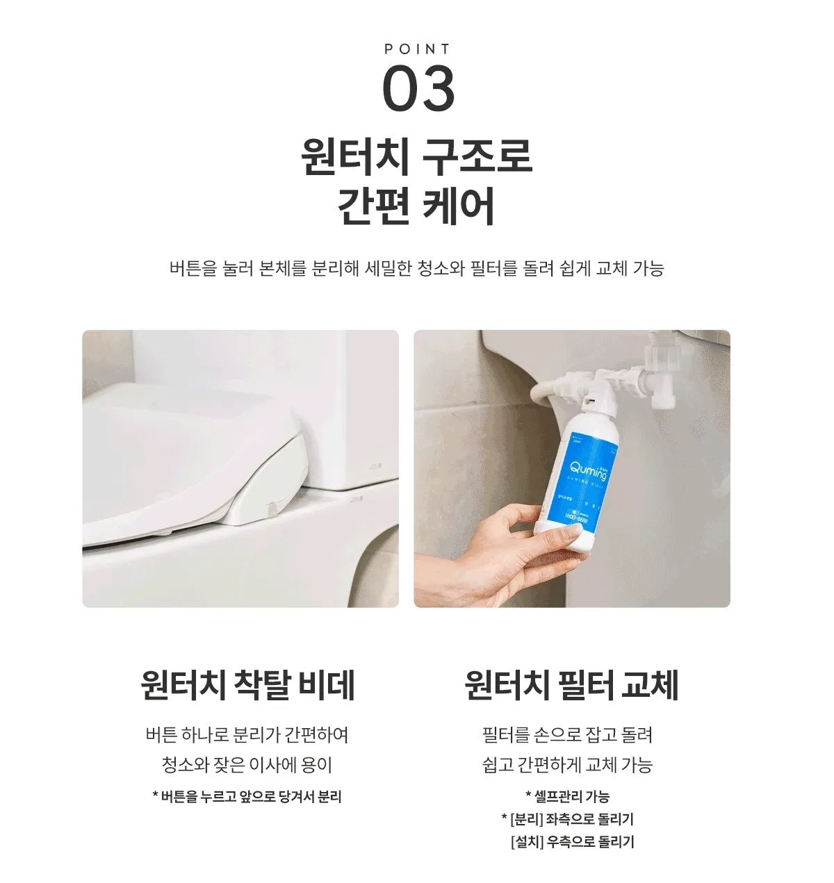 큐밍 더클린 살균케어 상세