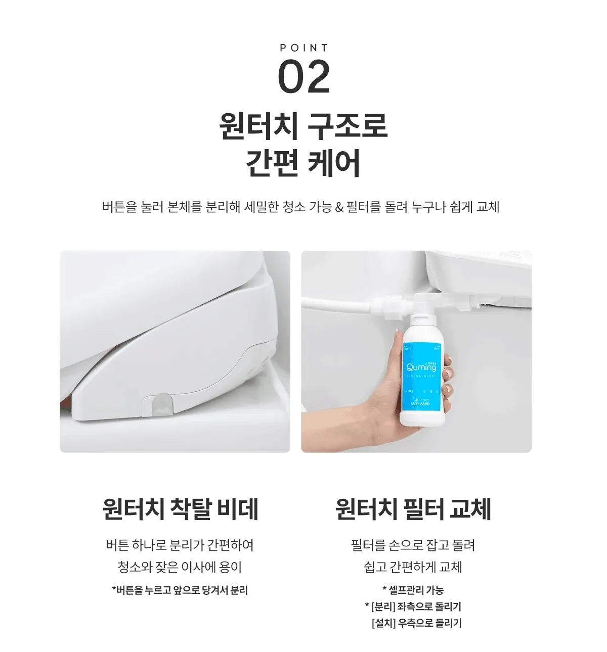 큐밍 더클린 화이트 상세