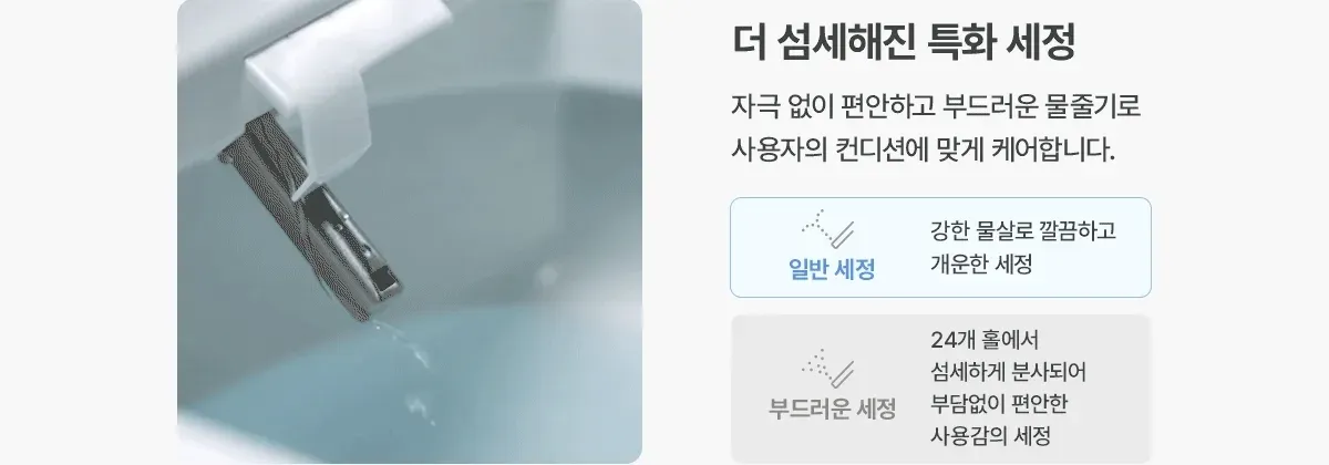 청호나이스 쾌변 비데 B360 (쾌변+건조) 상세