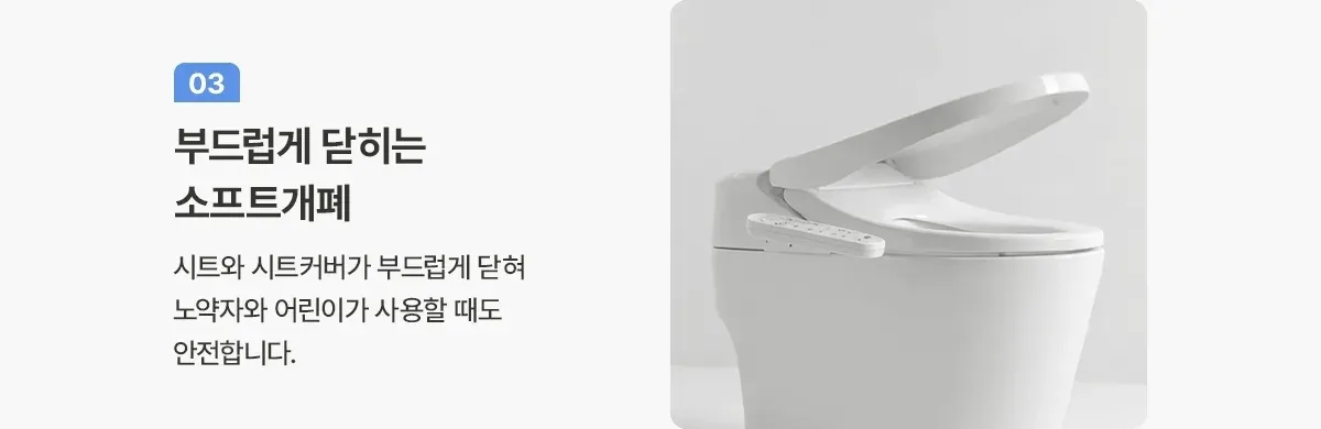 청호나이스 쾌변 비데 B360 (쾌변+건조) 상세