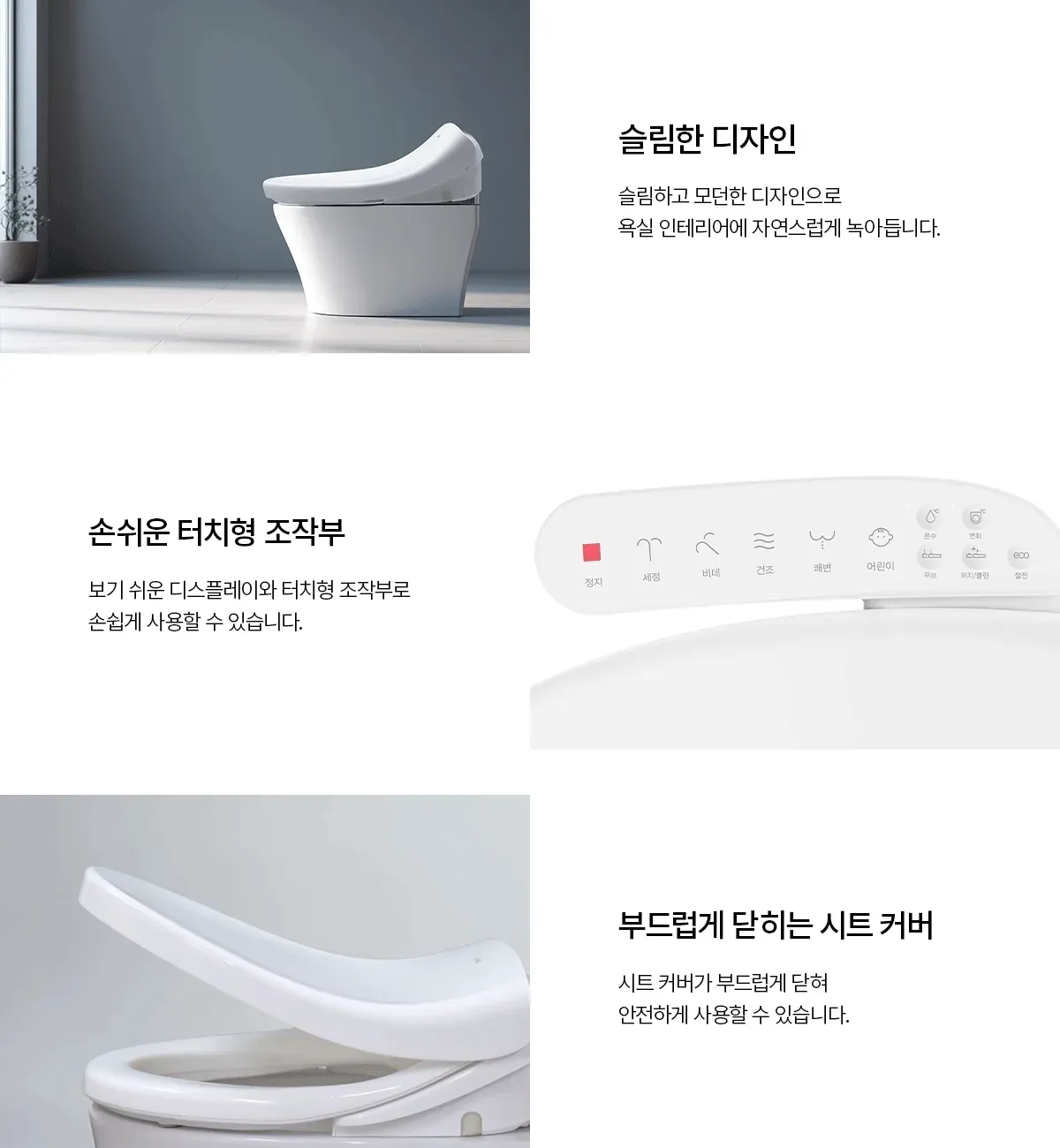청호나이스 트윈 노즐 비데 B400 상세