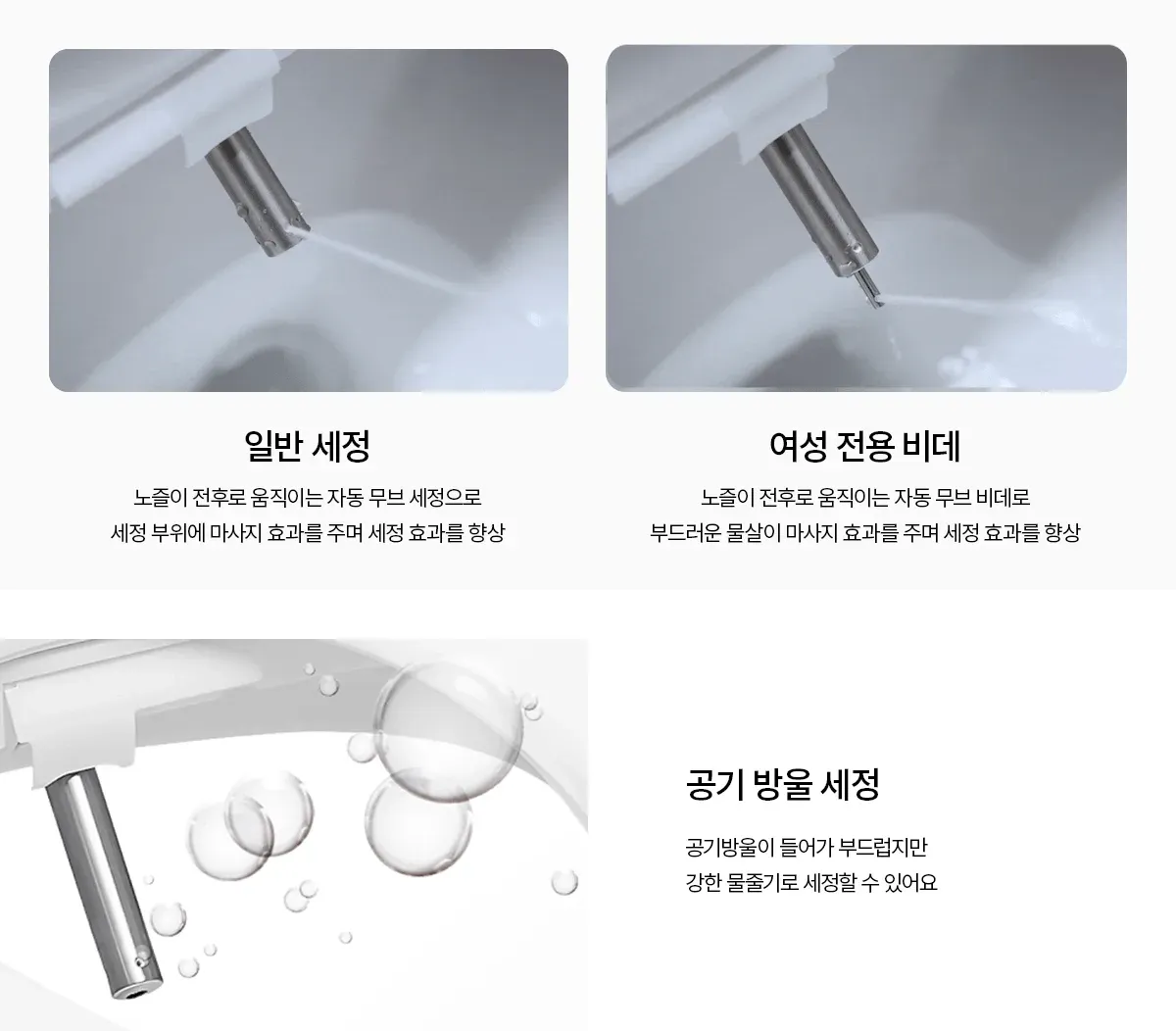 청호나이스 트윈 노즐 비데 B400 상세