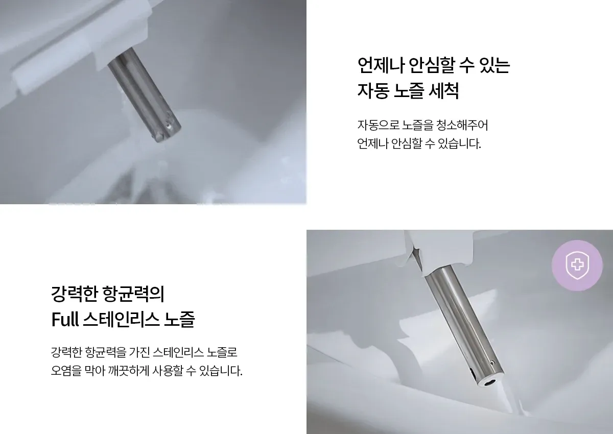 청호나이스 트윈 노즐 비데 B400 상세