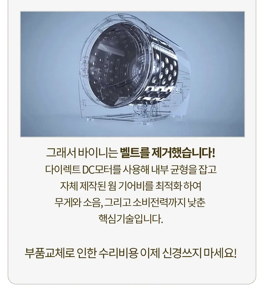 바이니 AI 미니 건조기 상세