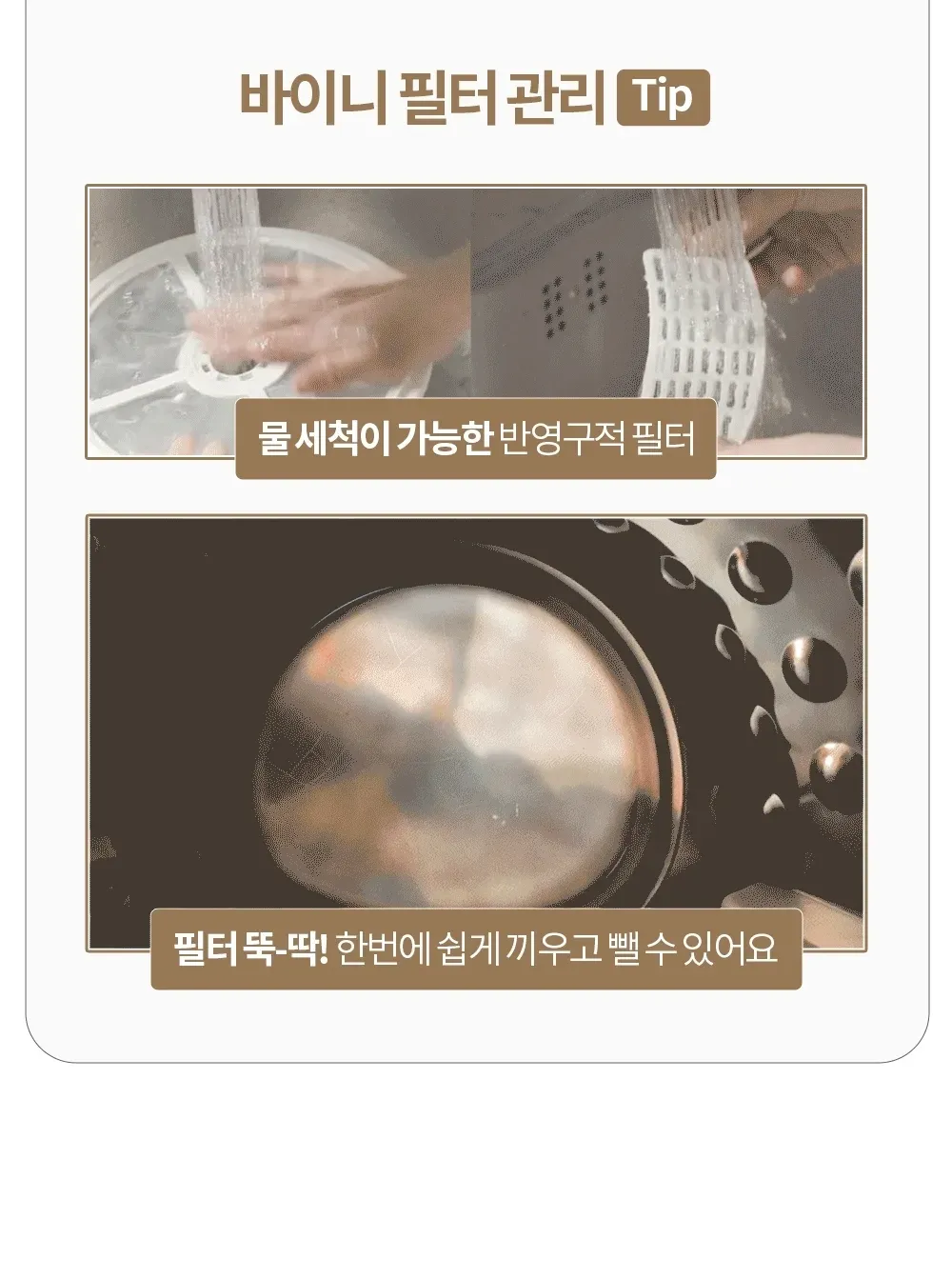 바이니 AI 미니 건조기 상세