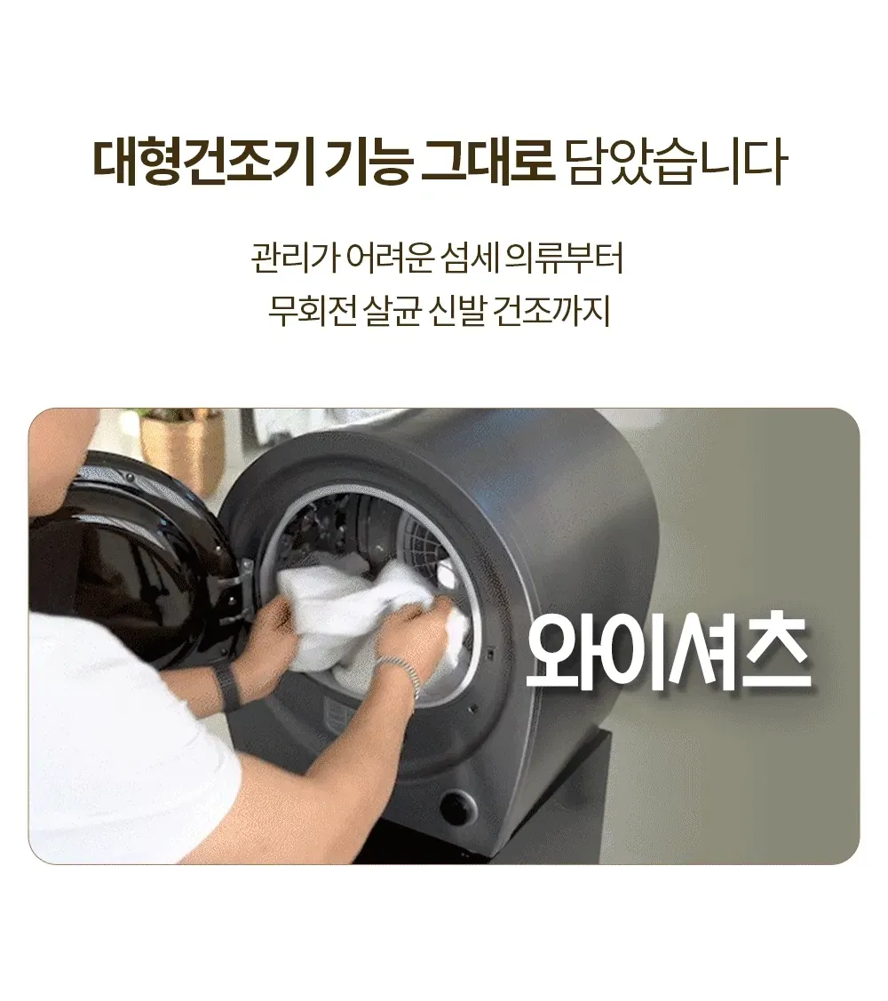 바이니 AI 미니 건조기 상세
