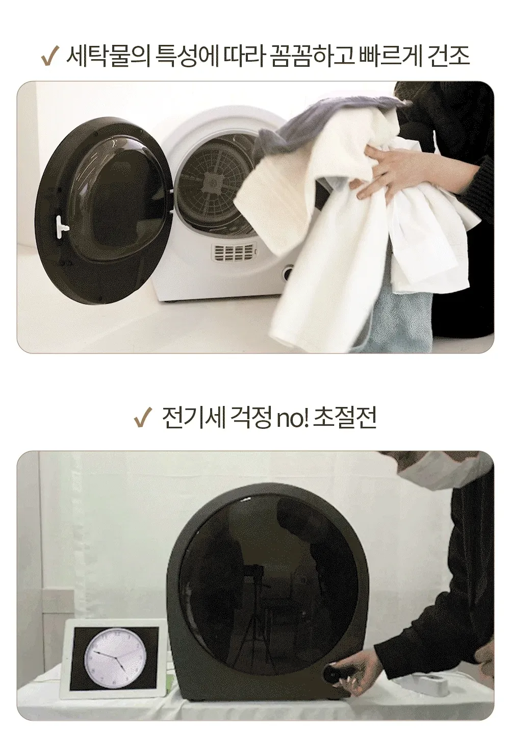 바이니 AI 미니 건조기 상세