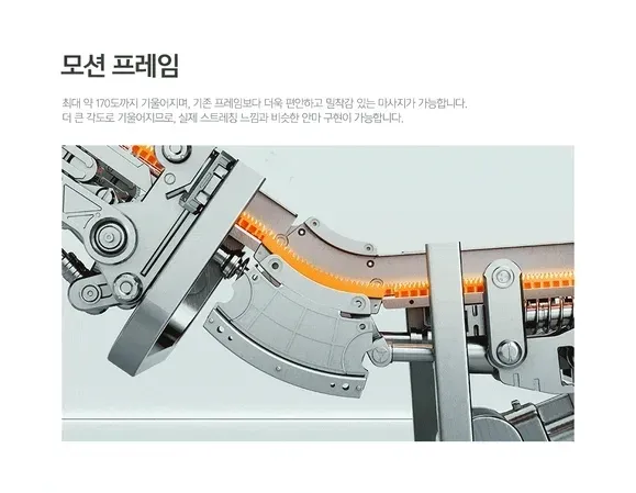 안마의자 더블모션 상세