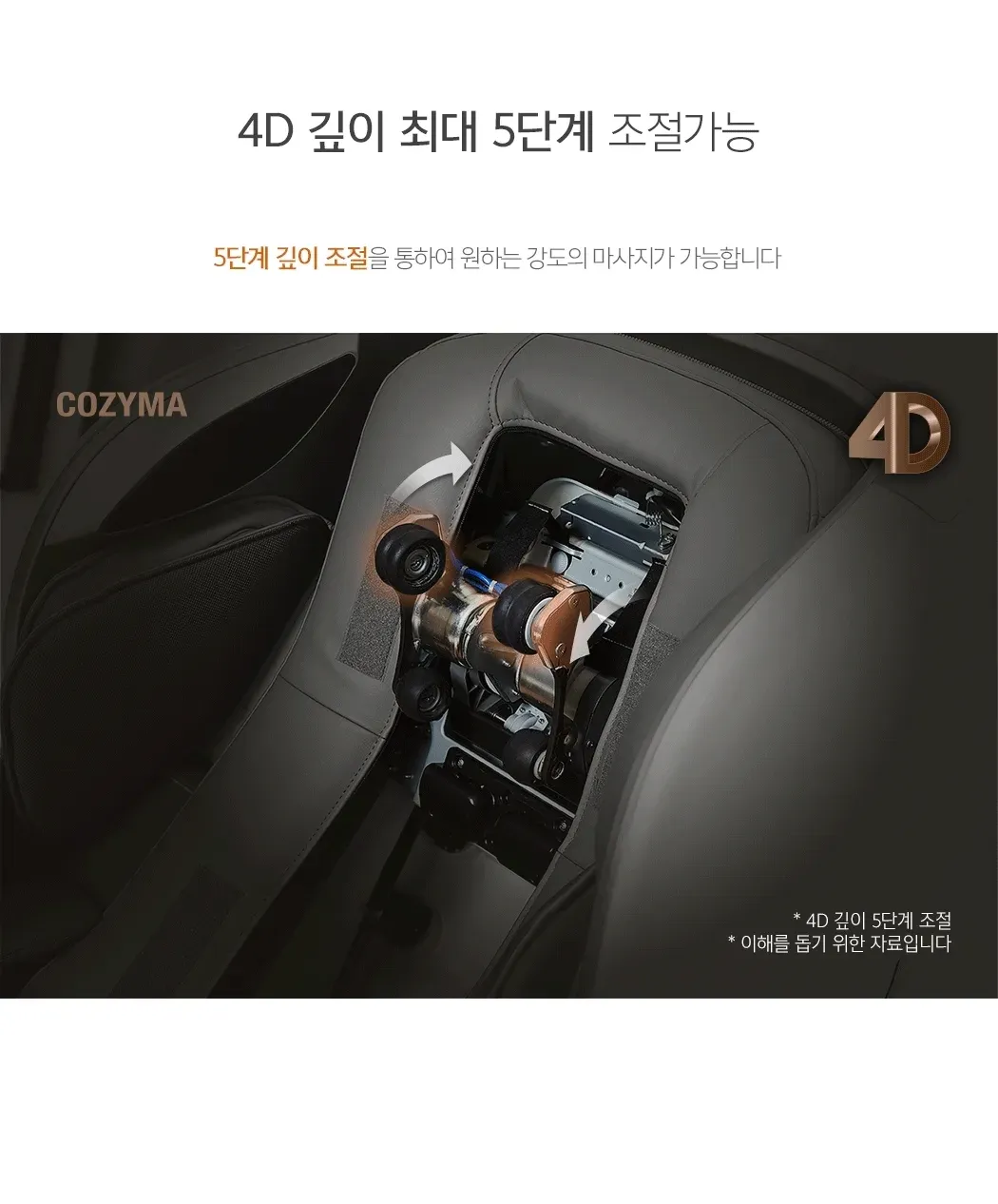 안마의자 더블모션 상세