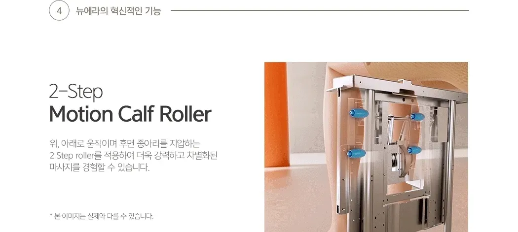 안마의자 뉴에라 상세