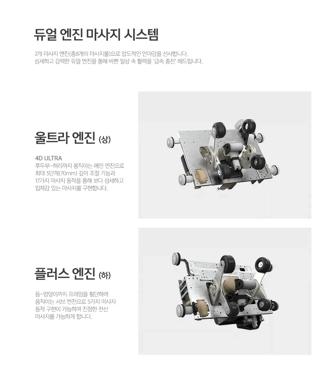 안마의자 뉴에라 상세