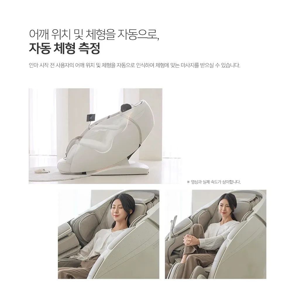 안마의자 뉴에라 상세