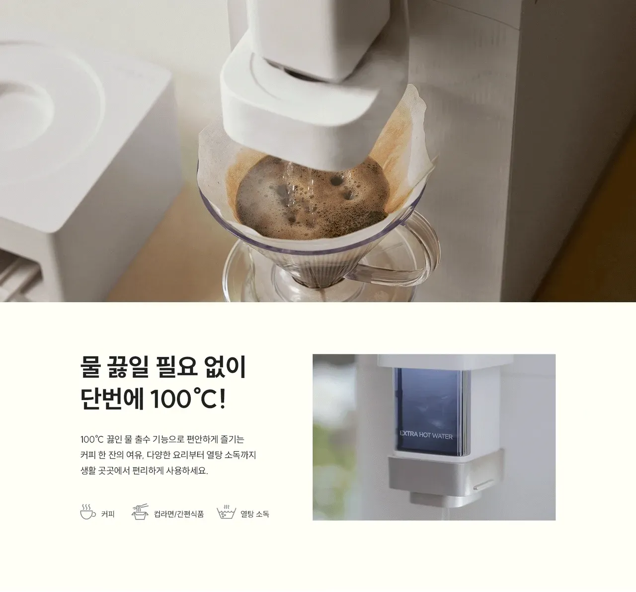 인스퓨어 STEAM 100 바리스타 상세