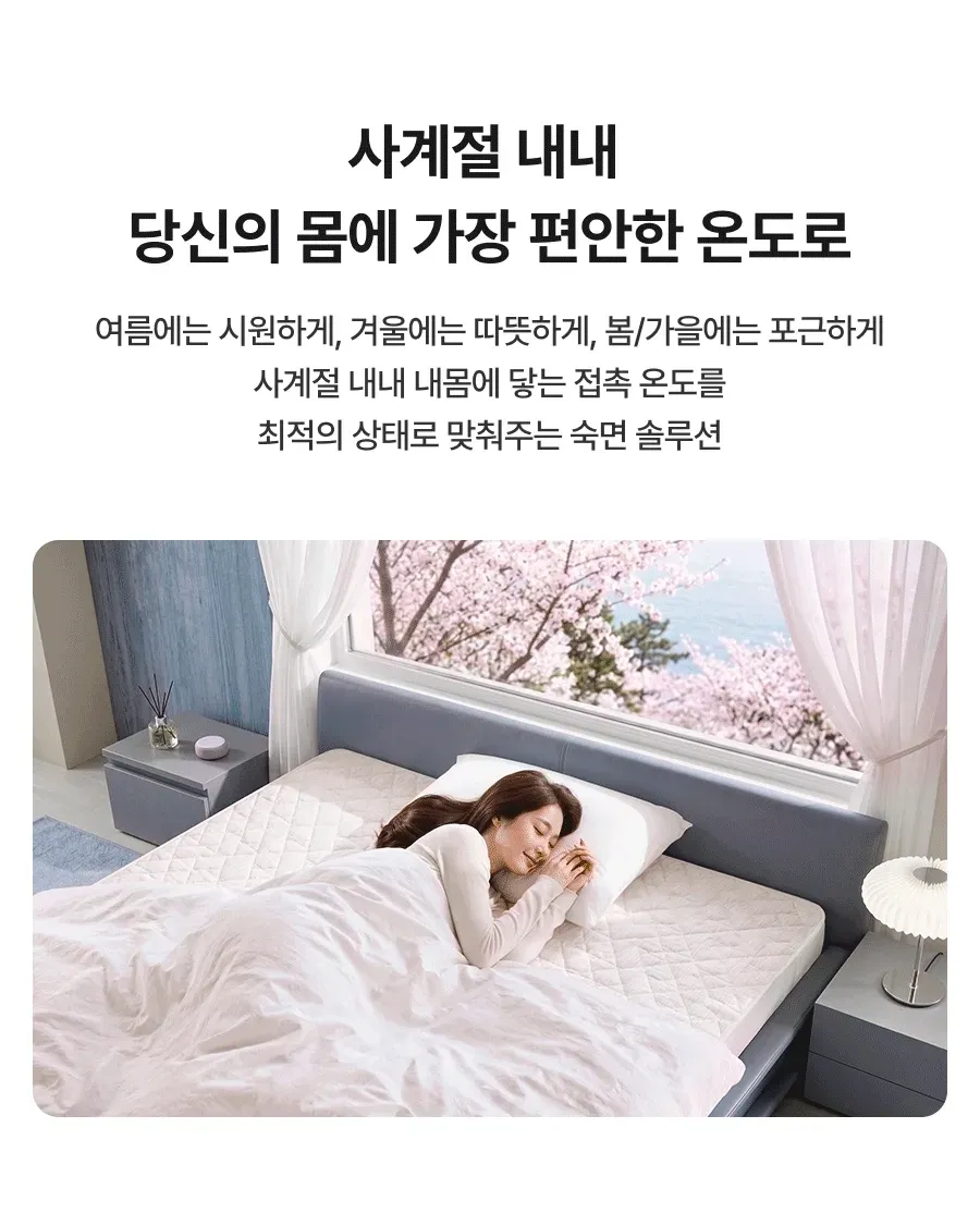 나비엔 숙면매트 사계절 Pro (퀸) 상세