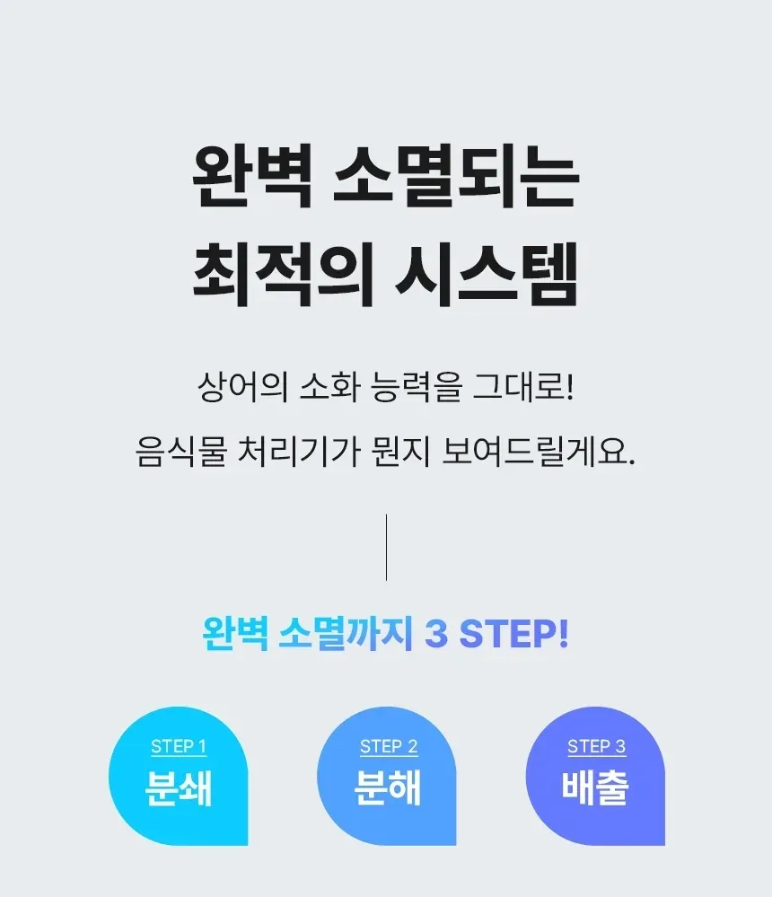 유버스 싱크샤크 음식물처리기 상세