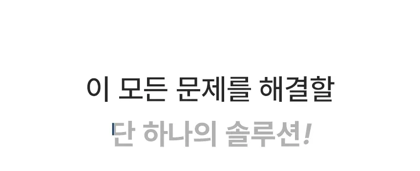 유버스 싱크샤크 음식물처리기 상세