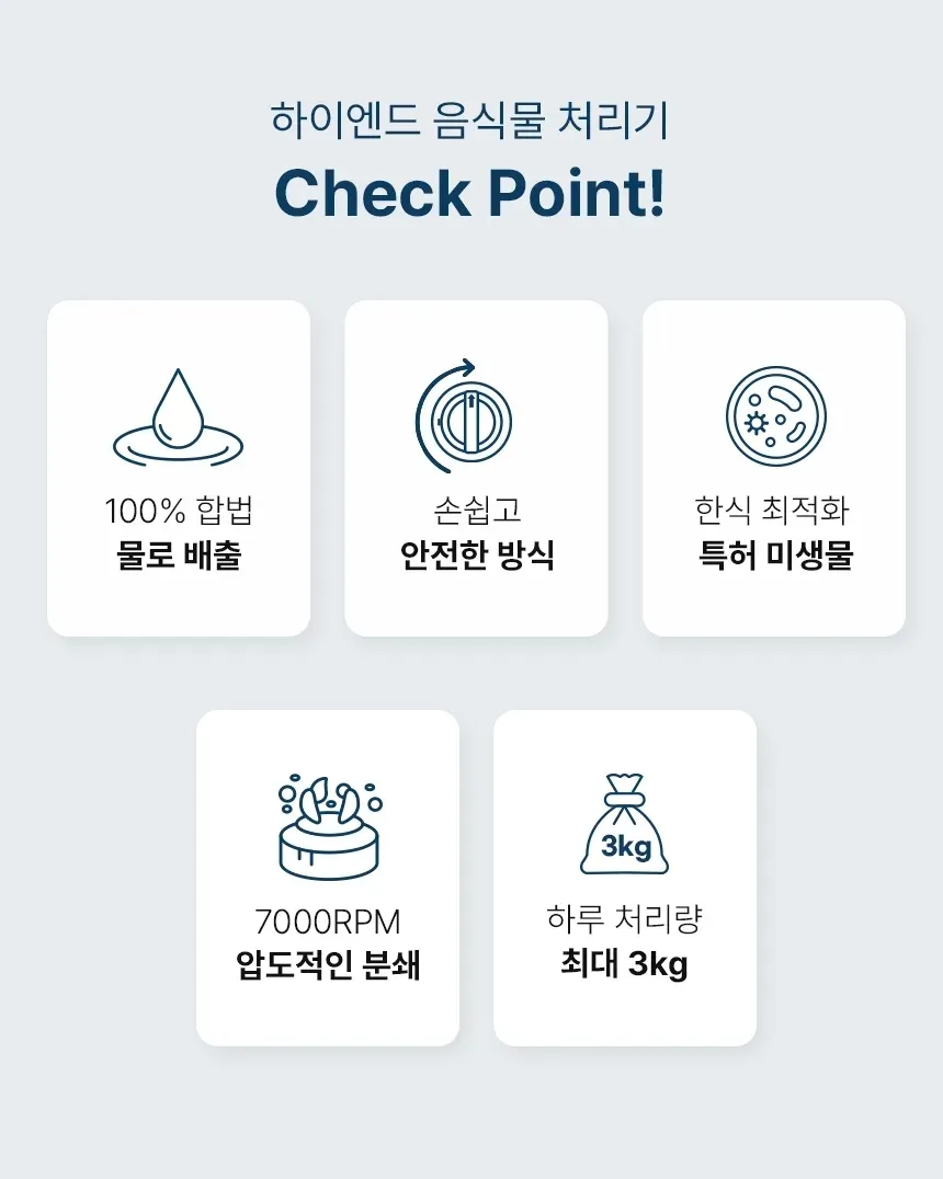 유버스 싱크샤크 음식물처리기 상세