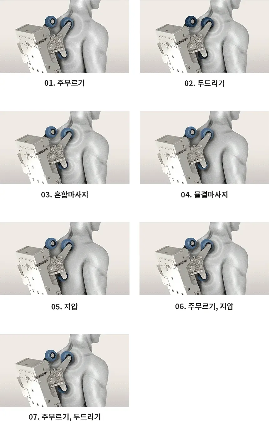 LG 힐링미 안마의자 (파타야) 상세