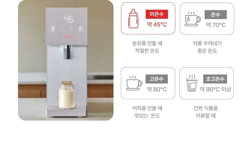 유버스 오로라 직수 정수기 (냉온정) 상세