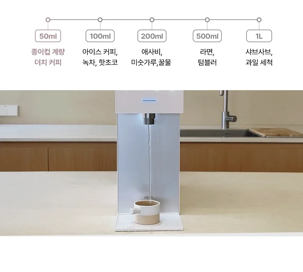 유버스 오로라 직수 정수기 (냉온정) 상세