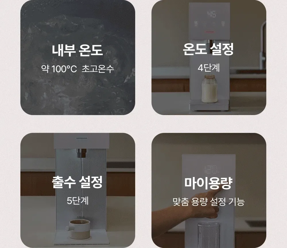 유버스 오로라 직수 정수기 (냉온정) 상세