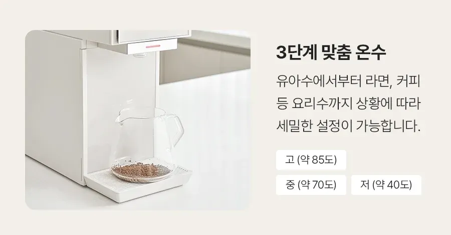 더 프레임 셀프 직수 정수기 상세