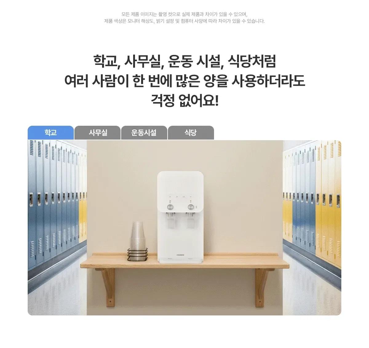 청호나이스 냉온정수기 450-L 상세