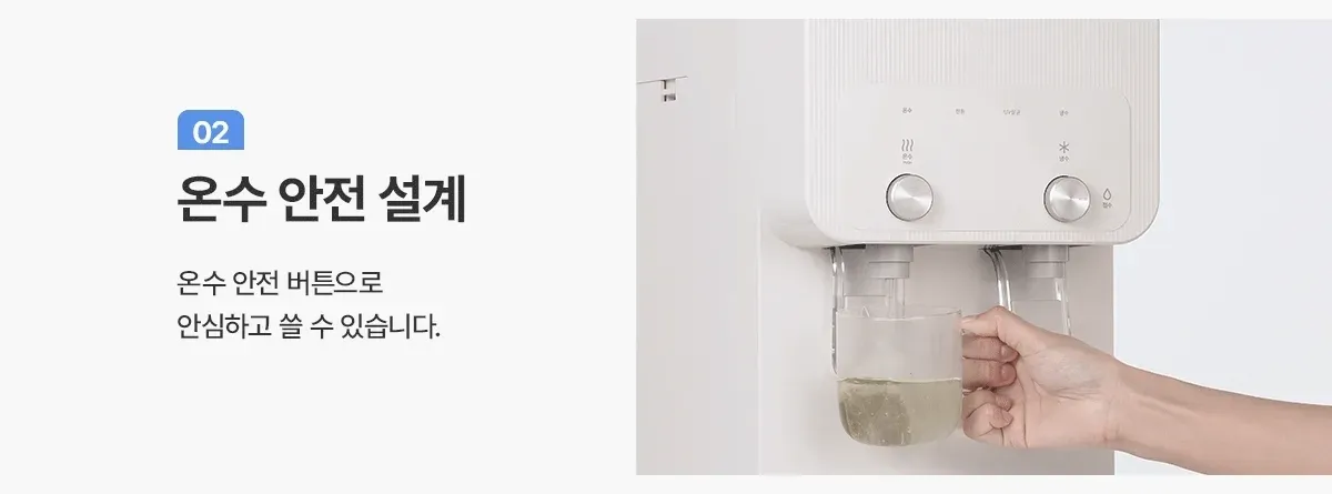 청호나이스 냉온정수기 450-L 상세