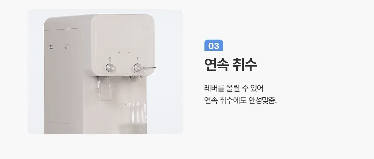 청호나이스 냉온정수기 450-L 상세