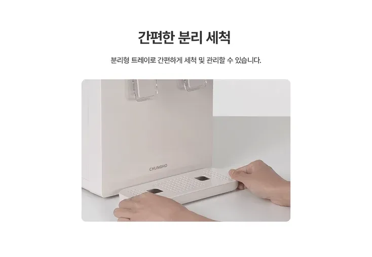 청호나이스 냉온정수기 450-L 상세