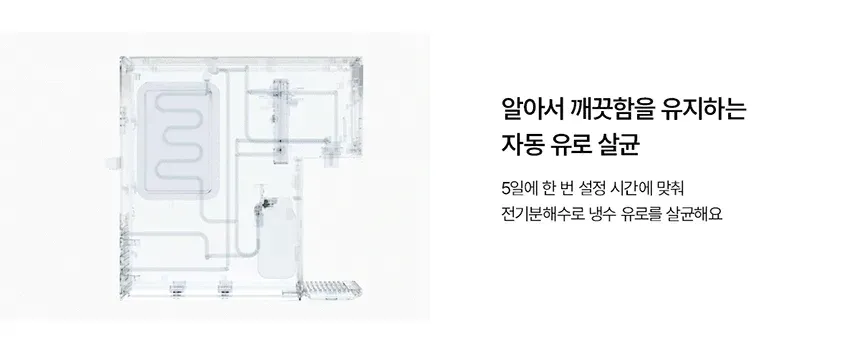 청호나이스 정수기 뉴 러블리트리 (냉정) 상세
