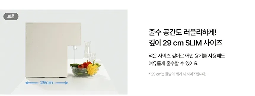청호나이스 정수기 뉴 러블리트리 (냉정) 상세