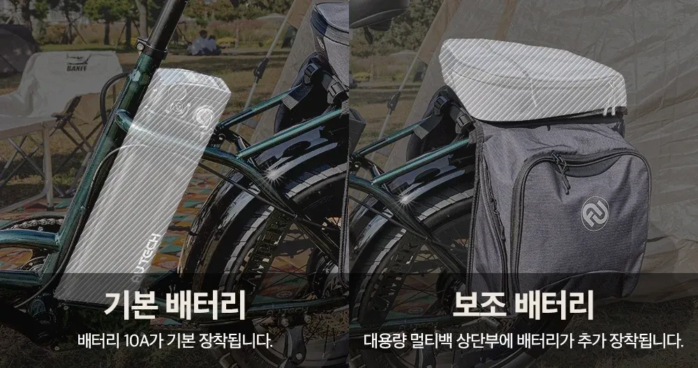 엑스트랙 CAMPER 48V 상세
