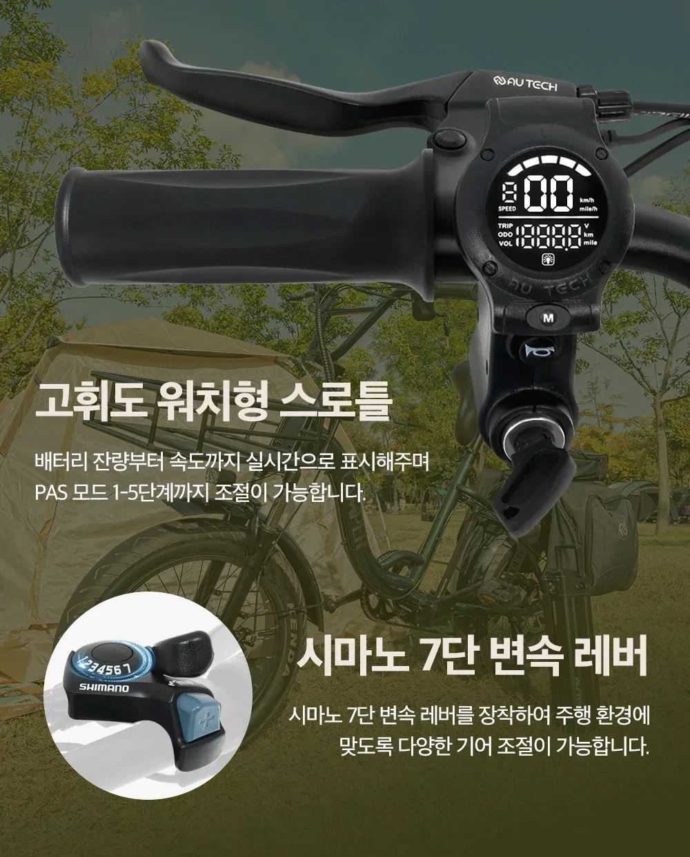 엑스트랙 CAMPER 48V 상세