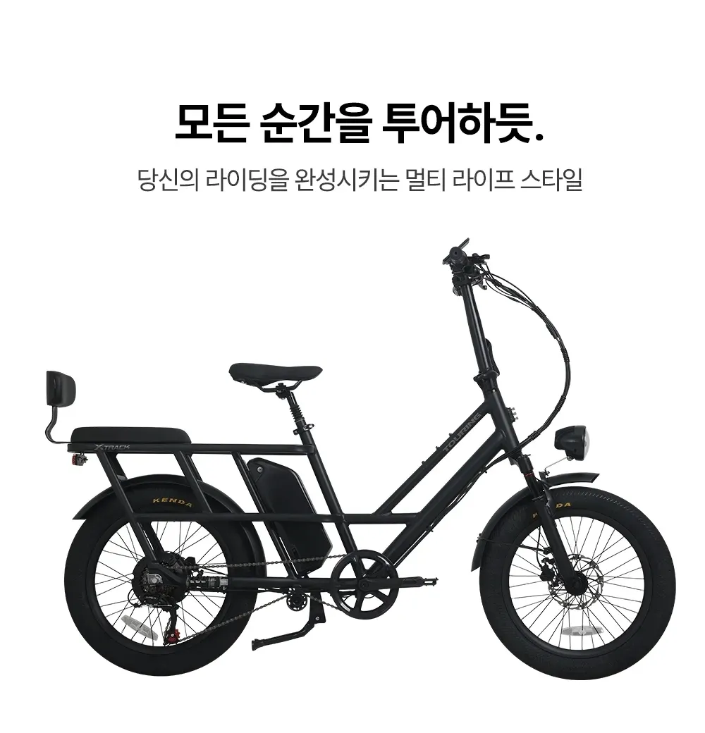 엑스트랙 TOURING 48V 상세